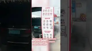 Manufacturer of fully automatic reciprocating brush computer car wash machine #carwashing #carwash
