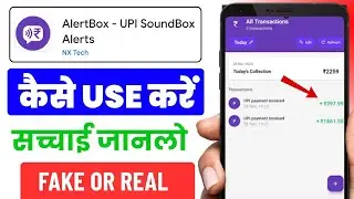 Alert Box App Ko Kaise Use Kare || How To Use Alert Box App || Alert Box App Kaise Chalaye 