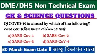 DME Non Technical science questions || dme exam gk questions || 30 march dme exam || dhs exam 2025