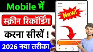 mobile me screen recording kaise karen | how to record mobile screen in 2026 