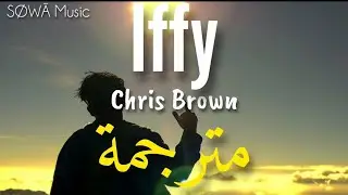 Chris Brown &bull; Iffy | مترجمة (Lyrics) 