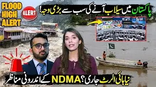 How NDMA Work to Control Natural Disasters? Inside View of NDMA | Zoom In | Discover Pakistan