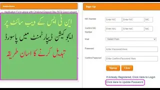 Reset password in NTS website / PST CT Reset password method/ Easy way of password changing in NTS