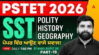 PSTET Exam Preparation 2026 | PSTET SST MCQs | Social Studies by Manoj Rajput Sir #19