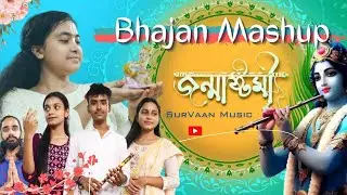 KRISHNA BHAJAN mashup || Janmashtami 2023