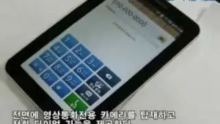 Samsung Galaxy Tab GT-P1000 - Demo