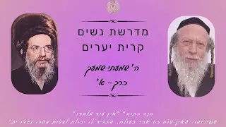 מאמרי שמעתי א