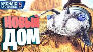 Новый дом #5 Archaic Ascension карта Выжженная земля