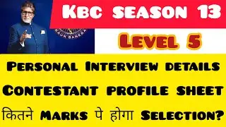 KBC 13 PERSONAL INTERVIEW DETAILS | कितने MARKS पे होगा SELECTION | CONTESTANT PROFILE SHEET कया है