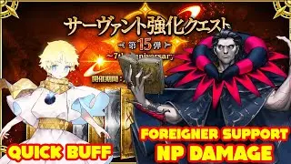 Voyager  & Gilles de Rais Buffs