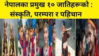 Top 10 Cast Of Nepal Culture Traditions And Identity | @sujatarunsvlogs