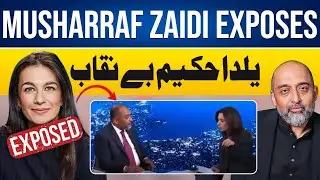 Why PTI Keeps Giving Interviews to Jilda Hakim | Musharraf Zaidi Exposes Fake Journalism