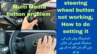 Car steering wheel button multimedia button not working# Car multimedia button problem