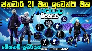 ඡනවාරි 21 එන ඉවෙන්ට් එක | Free Fire New Event Today | Free Fire Upcoming New Event Sinhala