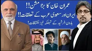 MUQABIL With Haroon Ur Rasheed | Owais Tohid | Alina Shigri | 9 October 2019 | 92NewsHD