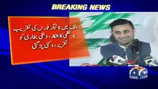 Tiger Force ki Taqreeb Bad-Nazmi ka Shikaar