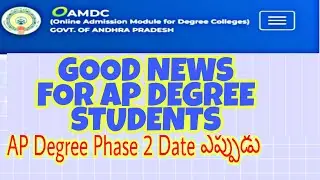 AP Degree 2021 Second Phase Counselling Date | AP Degree Phase 2 Full Details 2021 |
