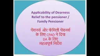 Dearness Relief to the pensioner  and Family Pensioner