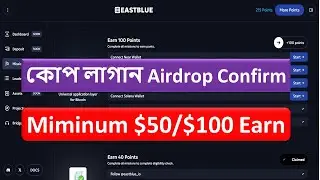 EastBlue $50 Minimum Earn । East Blue Airdrop । EAST । Online income bd 2024 ।earn money online 2024