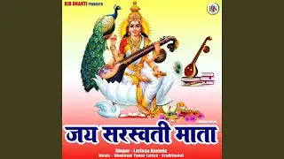 Om Jai Saraswati Mata
