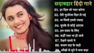 Hindi Gana 🌹 Sadabahar Song 💓 हिंदी गाने ❣️ Purane Gane Mp3 💕 Filmi Gaane | Durga Boss