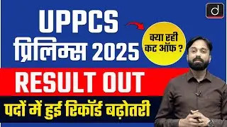 UPPCS Prelims 2025 Result Out | UPPSC Prelims Cut Off | Increase in Posts | Drishti UPPCS