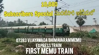 First Memu Run Of Vijayawada Bhimavaram Line 25 January 2023
