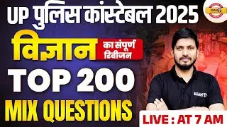 UP POLICE CONSTABLE 2025 | UP POLICE SCIENCE MARATHON CLASS | UPP CONSTABLE SCIENCE BY RAJNISH SIR