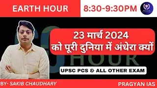 EARTH HOUR 2024 UPSC PCS GOVT EXAM