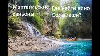 #ВыходныевГрузии