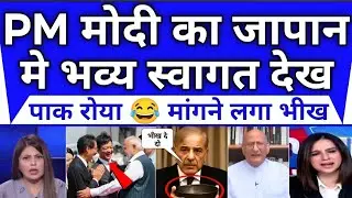 Modi's Japan Visit: Trump Deal Cancelled | Pak Media Reaction