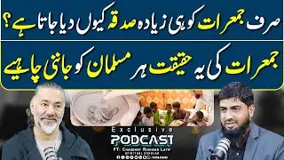 Sirf Jumeraat Ko He Ziyada Sadaqa Kiun? | FT: Chaudhry Rukhsar Latif | Irfan Asghar