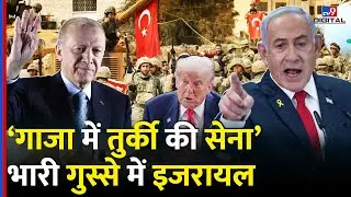 Turkey's army in Gaza is not tolerated... Israel is enraged | Trump Gaza Peace Deal | Netanyahu |...