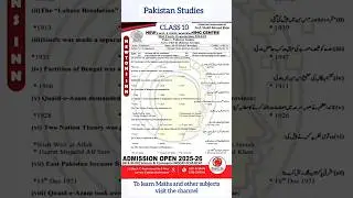 Pakistan studies guesss paper 2025 class 10 sindh board | Pst newtons inn guess paper class10