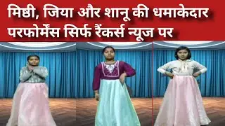 DANCEAUDITION#BYTEWAVE MARIN DRIVE BYTEWAVE INDUSTRIAL PARK #HARIDWAR #trending