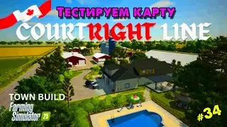 Farming Simulator 25 _ Тестируем карту Courtright Line _ @VadimSenna