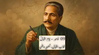 Allama Iqbal | The Philosopher, The Poet, The Visionary | khushbagh.pk