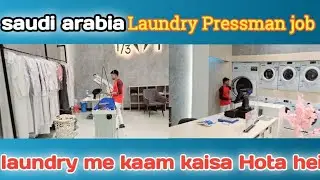 saudi arabia me Laundry ka kaam kaisa hei or is kaam me kitni salary milti hei ||