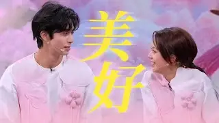 【宋威龙X赵今麦】你俩一对视就笑啊！默契满分，几秒猜出专属暗号~#你好星期六 #赵今麦 #宋威龙