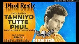 Tahniyon tutte phul _ Dhol mix _ sad song _ davinder kohinoor _ft. Rai production