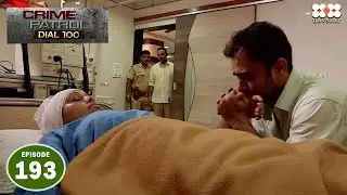 बीवी की जान बचाने के लिए किये 2 खून I Episode 193 I Crime Petrol Dial 100