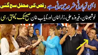Feroza Ali birthday dance party | Khushboo khan | Zara khan | Nayab khan | Vicky kodu | Cake cutting