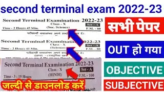 Class 10th Second Terminal Exam 2022 Question Paper || Second Terminal Exam Question Paper Class 10