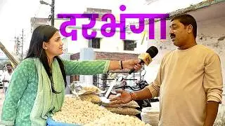 What is the Darbhanga verdict? | Bihar Chunav Yatra 2025 | EP&ndash;15