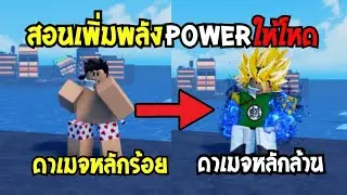 👑 Rogue Piece: How to find various items to boost your damage power to insane levels, from hundre...