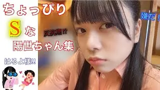 悪世を抑えきれない山口陽世