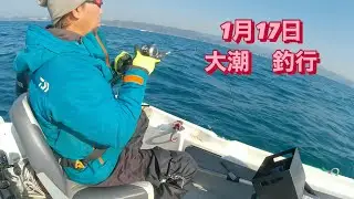 今年初釣り