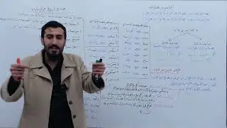الجامد والمشتق والمصدر - الاستاذ آمجد العوض