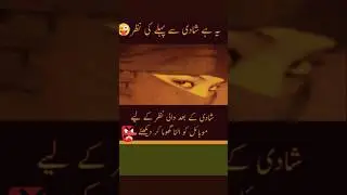 urdu quotes ||#funny#unfreeze my channel # memes # jokesmemes # shorts # urdunovels # comedy # trend