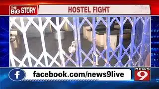 COPS STRUGGLE FIND REASON FOR HOSTEL FIGHT